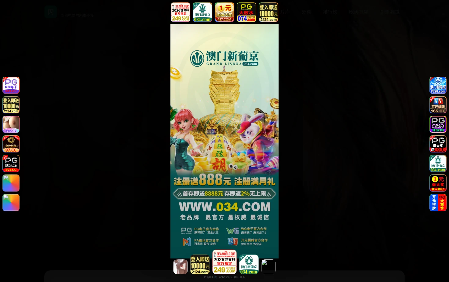 闪光影视 页面快照